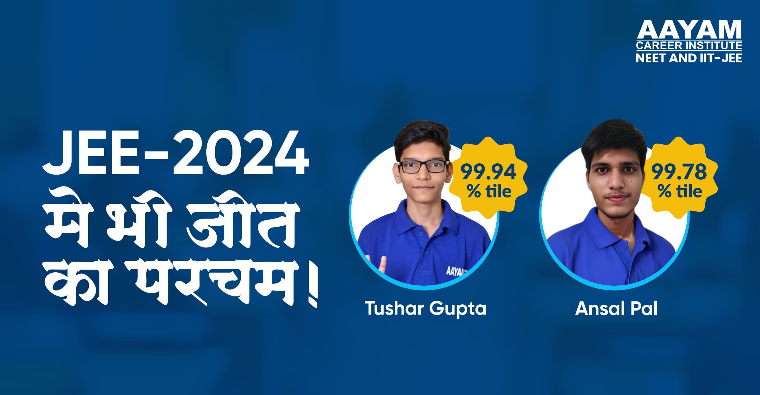 Aayam JEE Main 2024 results: Tushar Gupta 99.94 percentile, Ansal Pal 99.78 percentile